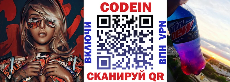 Кодеиновый сироп Lean Purple Drank  где купить   Петрозаводск 