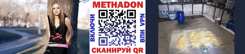 где найти   Петрозаводск  МЕТАДОН кристалл 